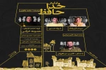 نمایشنامه‌خوانی «خداحافظ» محمد یعقوبی در پردیس تئاتر شهرزاد 2