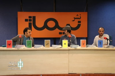 نشست رونمایی نمایشنامه‌های «تئاتر دیگر»