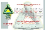 جدول بازبینی آثار متقاضی شرکت در جشنواره تئاتر لرستان منتشر شد 2