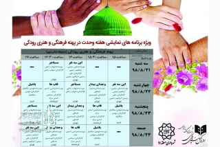 با همکاری اداره‌کل هنرهای نمایشی و شهرداری صورت گرفت

اجرای نمایش‌های خیابانی به مناسبت هفته وحدت