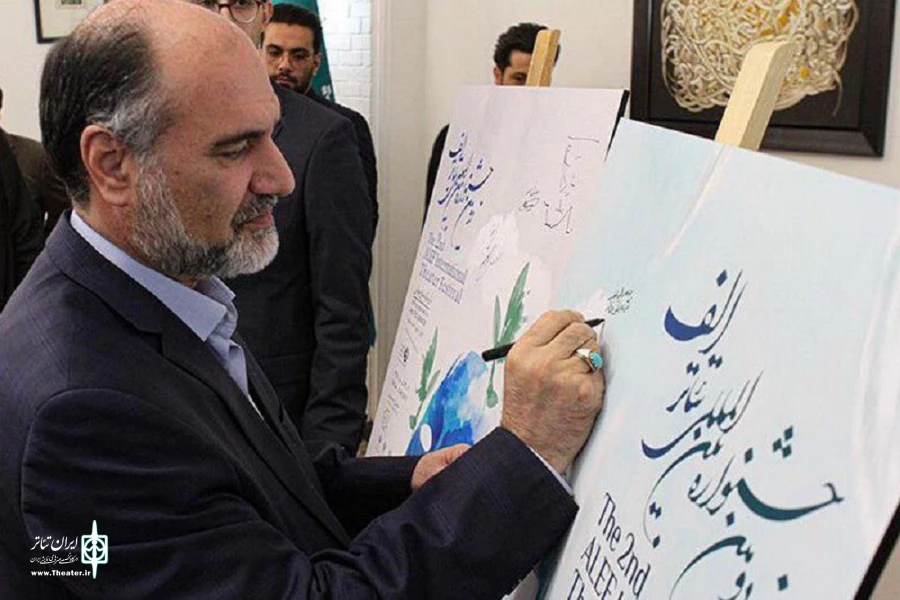 پوسترهای جشنواره بین‌اللملی تئاتر الف در مؤسسه اکو رونمایی شد 2