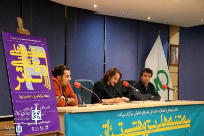 در چهارمین نشست سه‌شنبه‌های پژوهشی تئاتر مطرح شد

دراماتورژی کنش‌پذیر ساختن پدیده‌ها است
