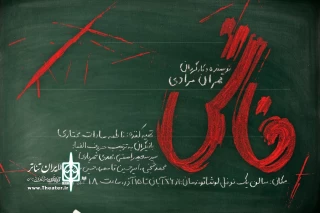 «فاش» شدن راز چهار پسر جوان در عمارت نوفل لوشاتو