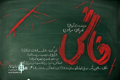 «فاش» شدن راز چهار پسر جوان در عمارت نوفل لوشاتو
