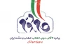 اختتامیه جشنواره نمایشنامه‌نویسی گام دوم در دی‌ماه 2
