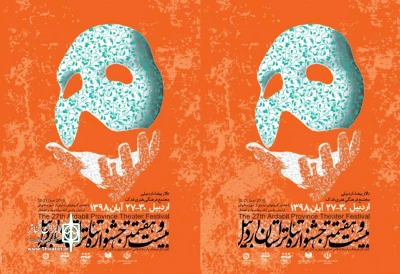 از سوی هیات انتخاب

نمایش های راه یافته به جشنواره تئاتر استانی اردبیل معرفی شدند
