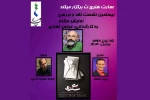 نمایش «سگدو» نقد و بررسی می‌شود 2