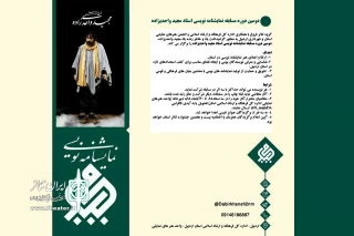 دبیر جشنواره خبرداد

حضور 36 متن در دومین مسابقه نمایشنامه نویسی  مجید واحدی‌زاده