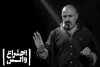 نقش‌آفرینی حسن معجونی در نمایش «اختراع والس» 2