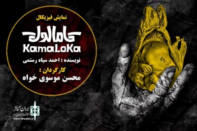 «کامالوکا» به روزهای پایانی نزدیک شد