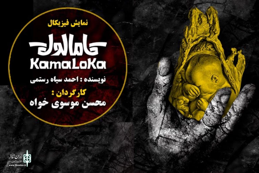 «کامالوکا» به روزهای پایانی نزدیک شد 2