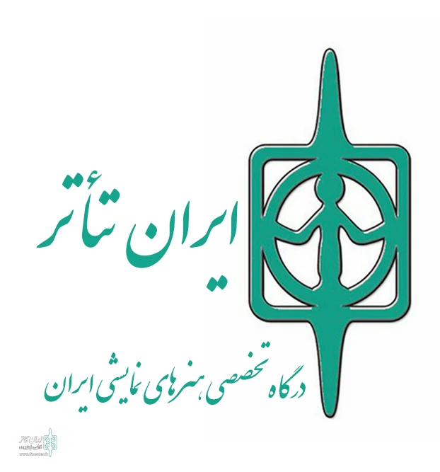 لوگوی ایران تئاتر