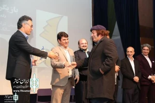 The 33th Ilam Theater Fest Comes to End