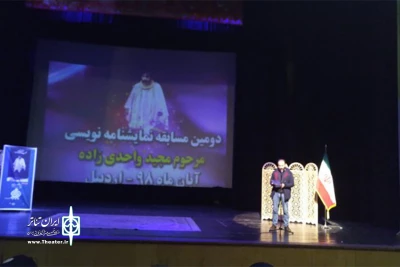 با برگزاری مراسمی در اردبیل

برگزیدگان مسابقه نمایشنامه نویسی واحدی زاده معرفی شدند