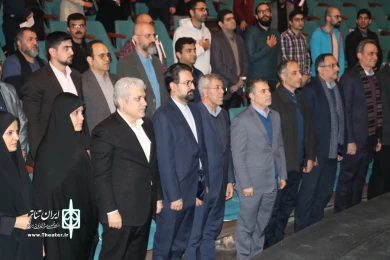 مراسم بازگشایی سالن اصلی تئاتر شهر