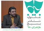 14 اثر به بخش نهایی جشنواره تئاتر بسیج مازندران راه پیدا کردند 2