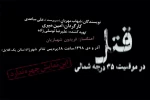 تیزر «قتل در موقعیت ۳۵ درجه شمالی» منتشر شد 2