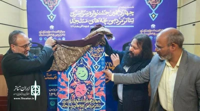 در نشست رسانه‌ای چهاردهمین دوره جشنواره عنوان شد

جشنواره تئاتر بچه‌های مسجد رویدادی گروه‌محور است