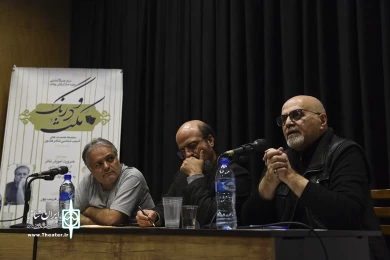 نشست مکث و درنگ