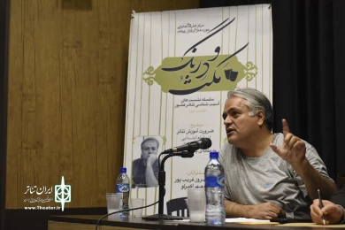 نشست مکث و درنگ
