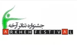 نامزدهای جشنواره تئاتر آرخه معرفی شدند 3