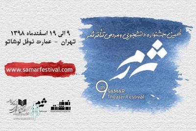 دبیر نهمین دوره جشنواره خبر داد

۴۲۳ اثر به جشنواره تئاتر ثمر رسید