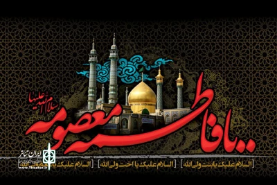 همزمان با سالروز وفات حضرت معصومه (س)

نمایش‌های تئاتر شهر روز جمعه 15 آذرماه اجرایی ندارند