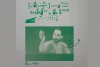 سیدمحمد مساوات با «بیگانه در خانه» به صحنه می‌رود 2