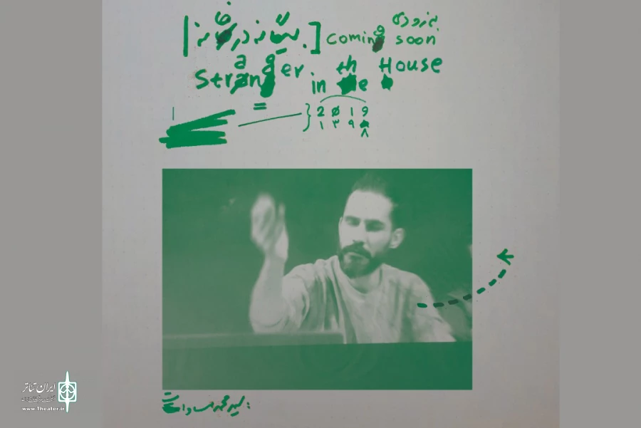سیدمحمد مساوات با «بیگانه در خانه» به صحنه می‌رود 2