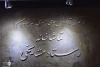 داوران جشنواره تئاتر مان معرفی شدند 2