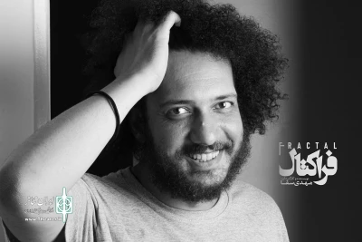 با موضوع دنیای مردگان به صحنه می‌رود

«فراکتال» در کارگاه دکور تالار حافظ