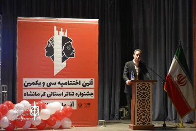 شهرام کرمی در آئین اختتامیه سی ویکمین دوره جشنواره

کرمانشاه ظرفیت و تاریخچه بسیار موثری برای تولید نمایش دارد
