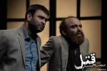 تخفیف ویژه دانشجویی «قتل در موقعیت ۳۵ درجه شمالی» 2