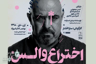 The poster for 