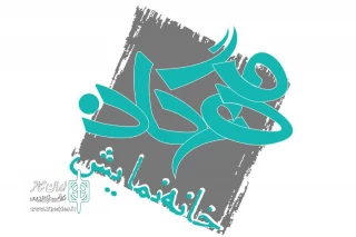 خانه نمایش مهرگان منتشر کرد

فراخوان نمایشنامه خوانی در کافه مهرگان