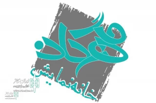 Call for Paly reading in Mehregan Theater Cafe