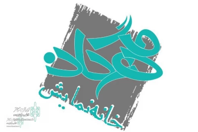 Call for Paly reading in Mehregan Theater Cafe