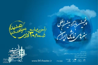 Until December 21

Deadline for registration in Iran International Performing Arts Market