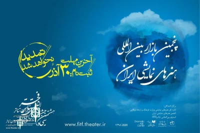 Until December 21

Deadline for registration in Iran International Performing Arts Market