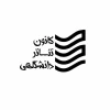 سمینار «مطالعات تاریخی تئاتر و درام ایران» برگزار می‌شود 3