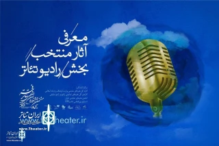 At 38 FITF

The line-up of radio Section  were introduced