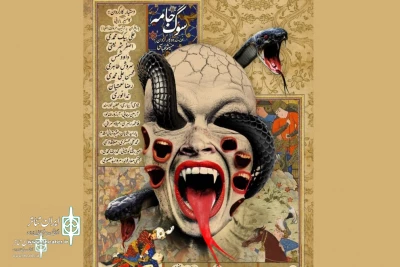 With a modern Narration of Rostam and Sohrab

