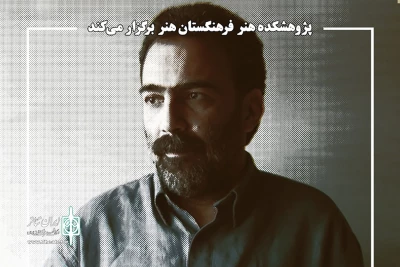 با حضور محمد چرم‌شیر

کارگاه تخصصی «اصول و فنون نمایشنامه‌نویسی» برگزار می‌شود