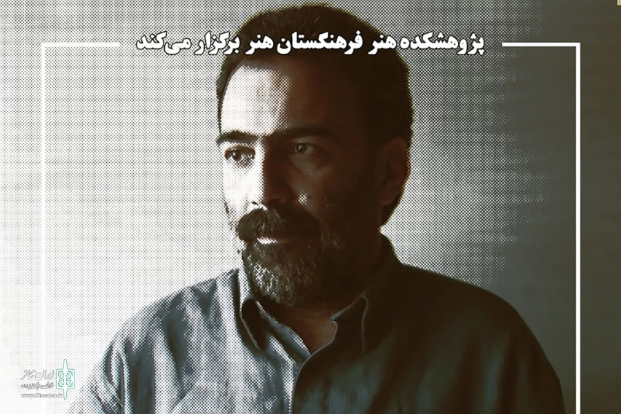 کارگاه تخصصی «اصول و فنون نمایشنامه‌نویسی» برگزار می‌شود 3