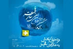 فراخوان «به‌علاوه فجر» جشنواره تئاتر فجر منتشر شد 3