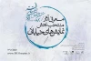 فهرست نمایش‌های خیابانی جشنواره تئاتر فجر اعلام شد 2