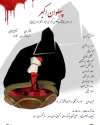 «پهلوان اکبر» نمایشنامه خوانی می شود 3