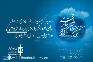 Invite institutions and companies to collaborate on ticket sales