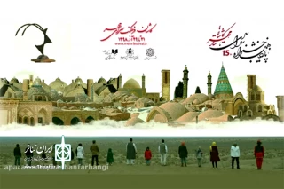 تیزر رسمی جشنواره تئاتر مهر کاشان منتشر شد