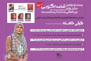 The 22nd Int. Storytelling Festival Kicks off